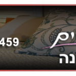 מדריך לקניית חדרי שינה מעוצבים  