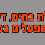 המדריך לבחירת חברת הובלות 