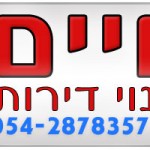 מדריך לבחירת מפנה דירות מקצועי